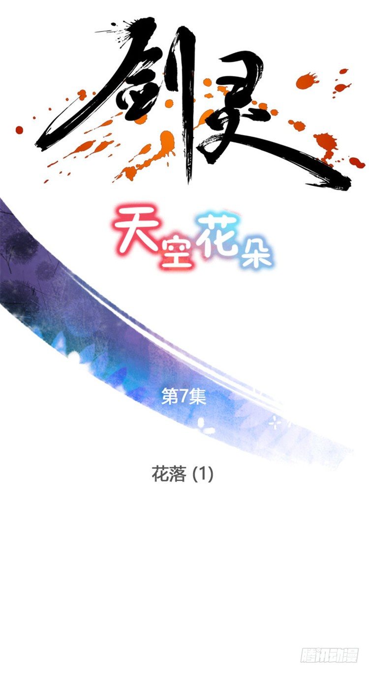 幽兰 - 天空花朵 70