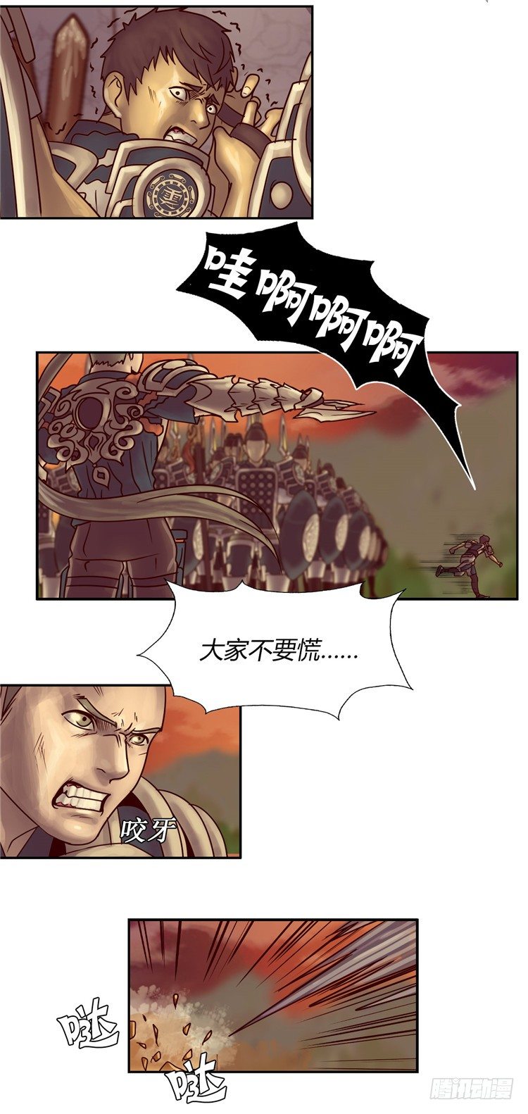 天武翎 - 武神的后裔 214