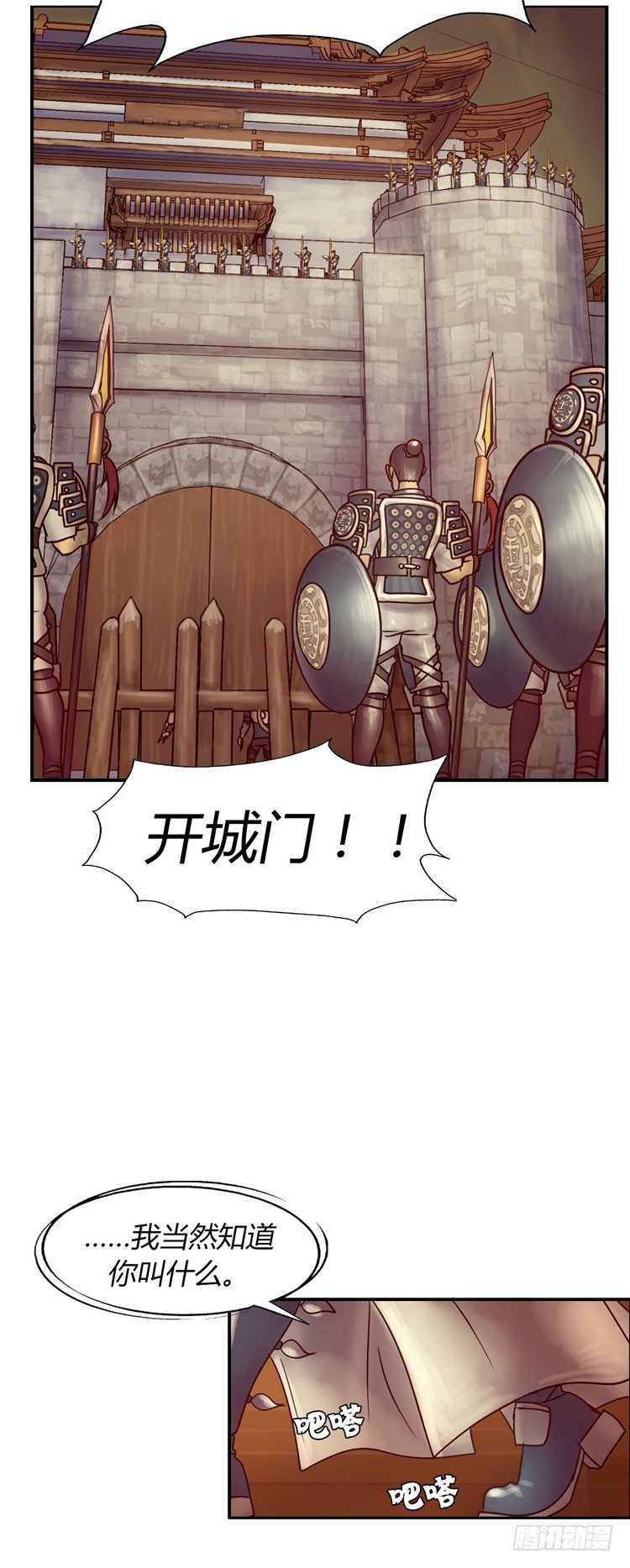 天武翎 - 武神的后裔 22