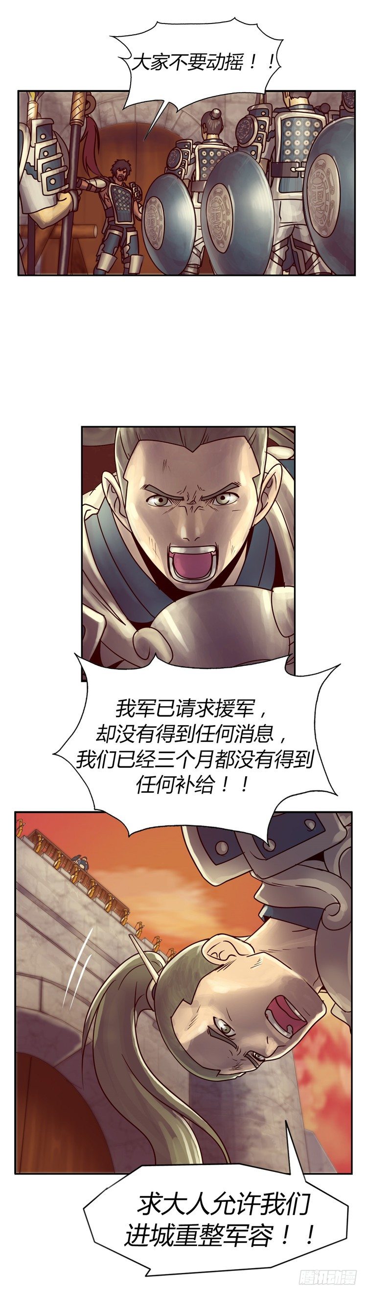 天武翎 - 武神的后裔 28