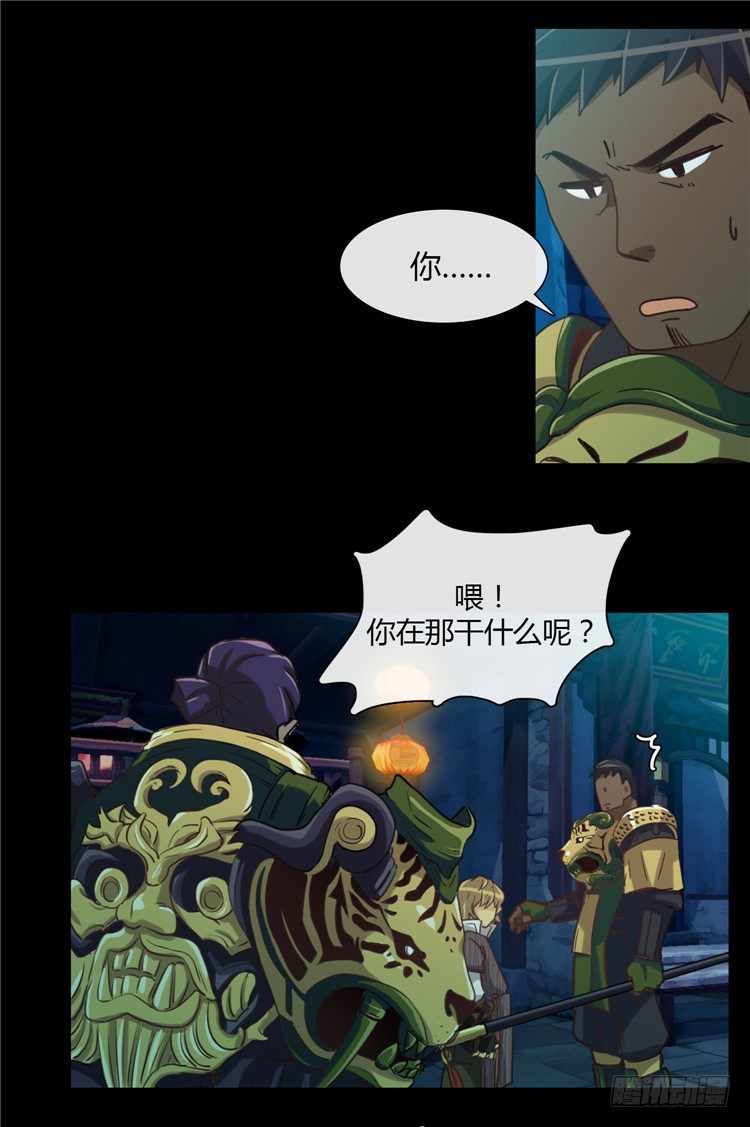 陈苏儿 - 因缘的开始 215