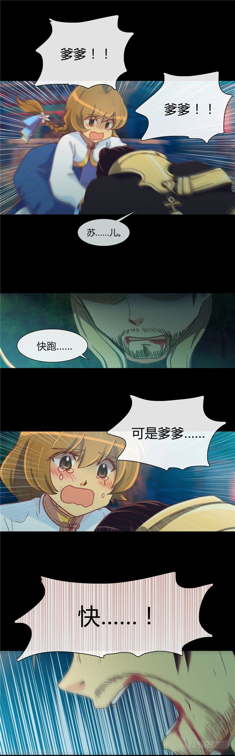 陈苏儿 - 因缘的开始 22