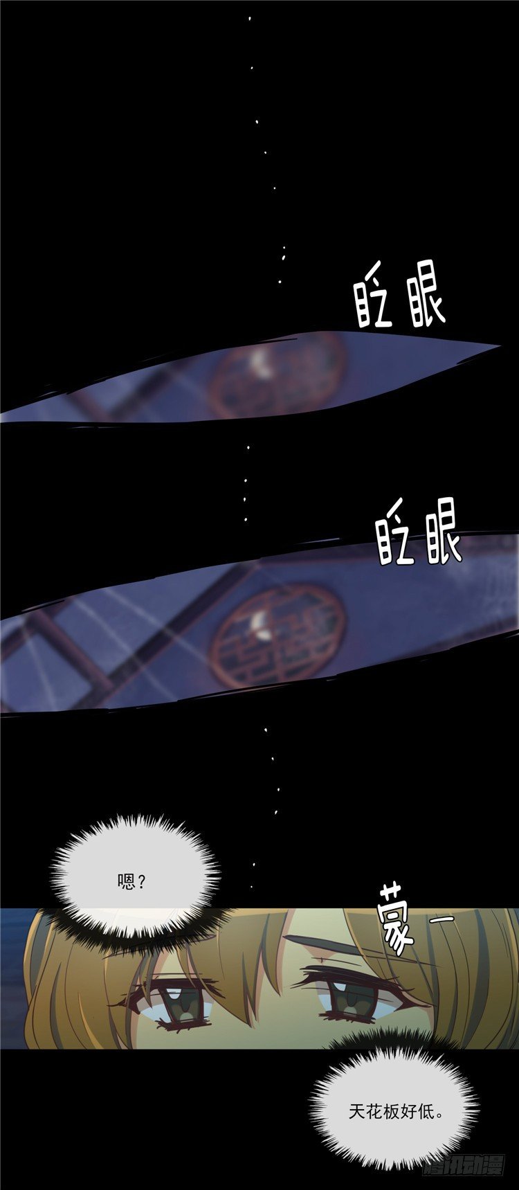 陈苏儿 - 因缘的开始 31
