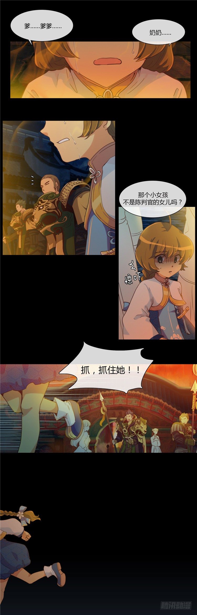 陈苏儿 - 因缘的开始 312