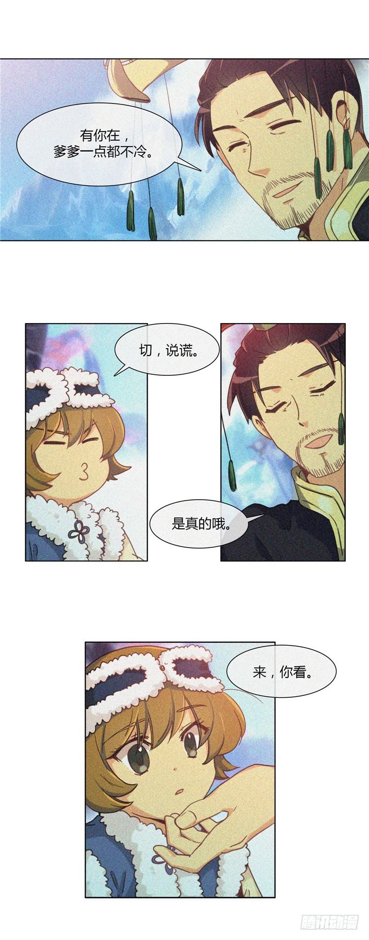 陈苏儿 - 因缘的开始 316