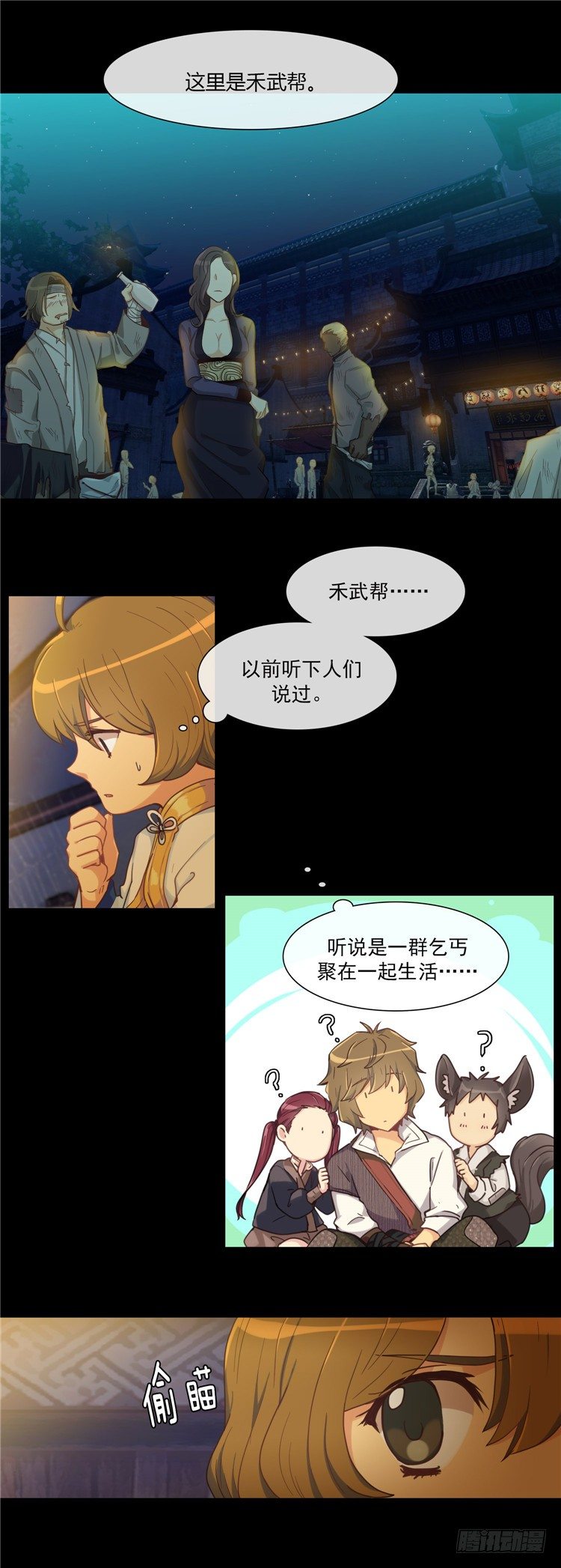 陈苏儿 - 因缘的开始 34