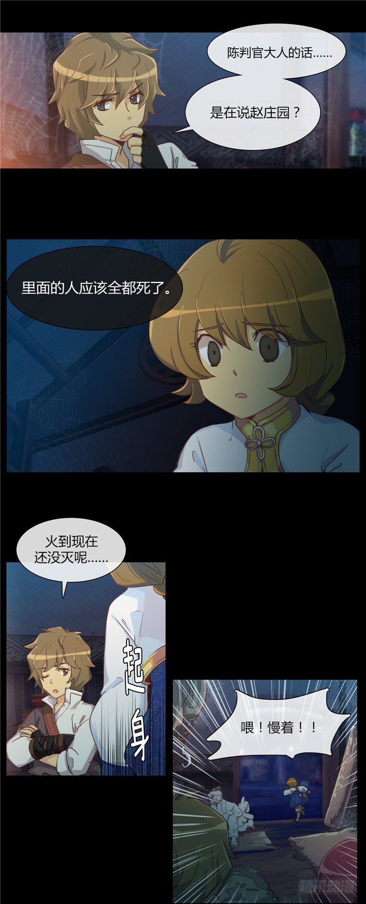 陈苏儿 - 因缘的开始 38