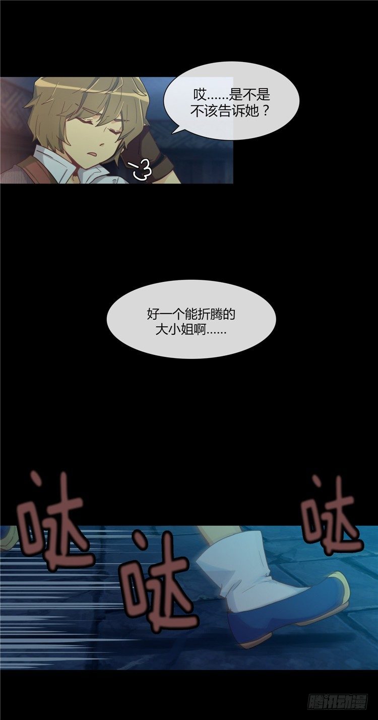 陈苏儿 - 因缘的开始 39