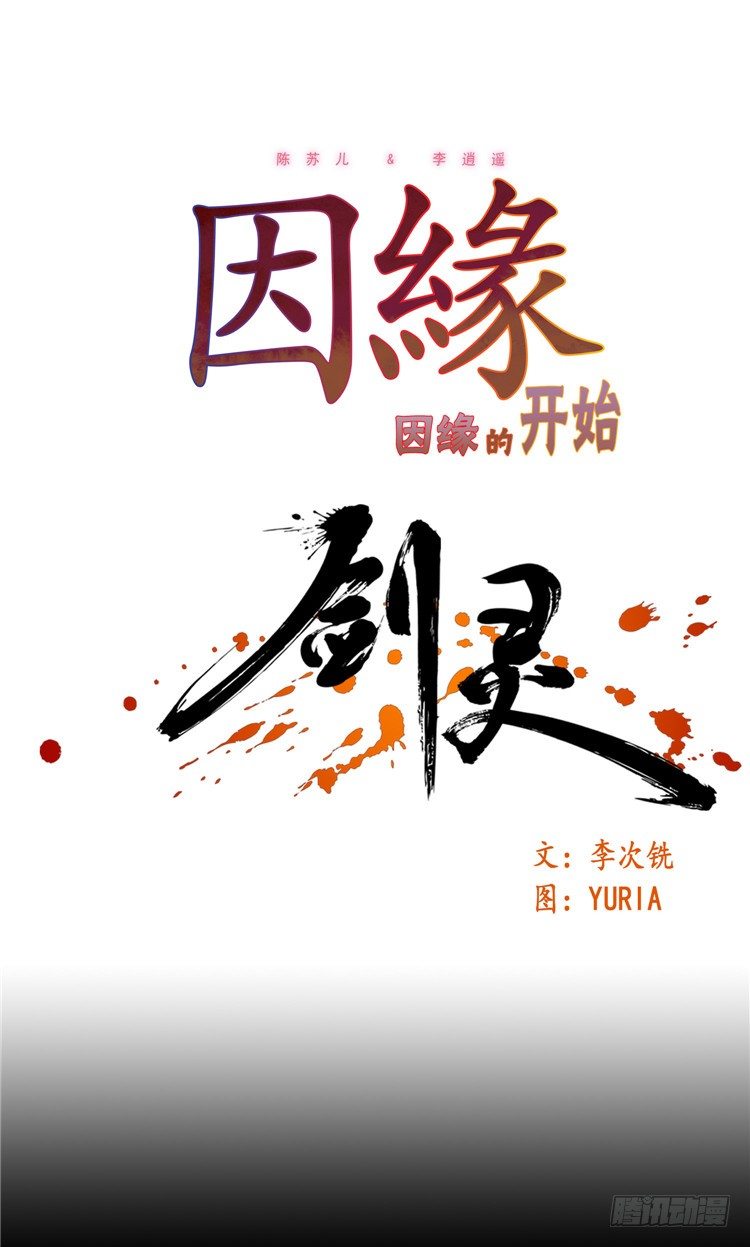 陈苏儿 - 因缘的开始 40