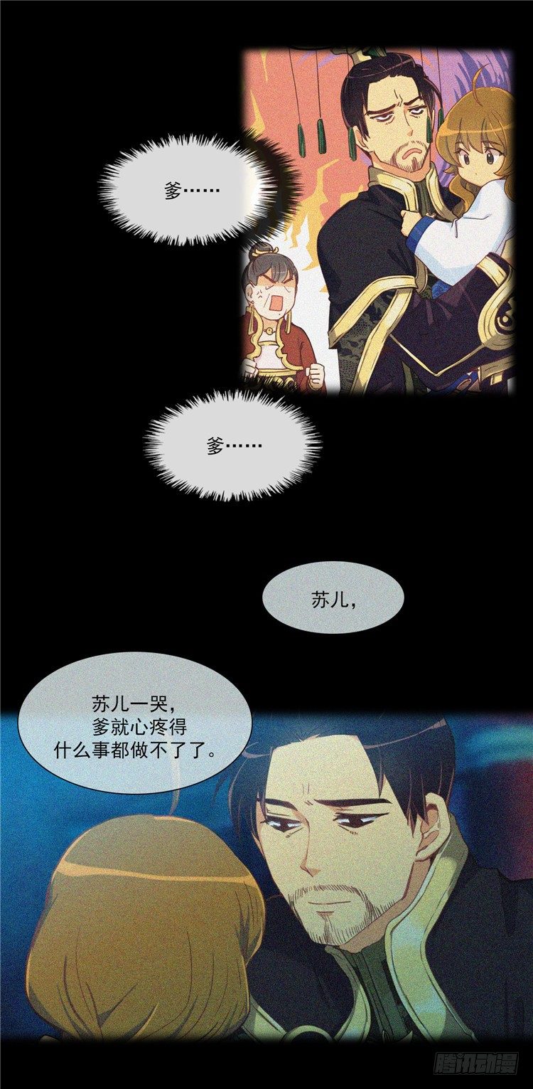 陈苏儿 - 因缘的开始 410