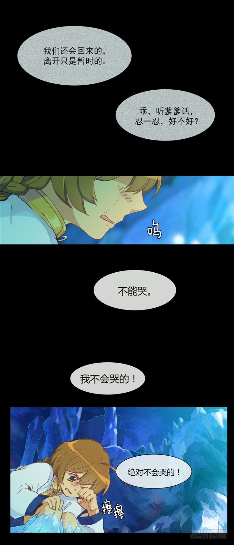 陈苏儿 - 因缘的开始 411