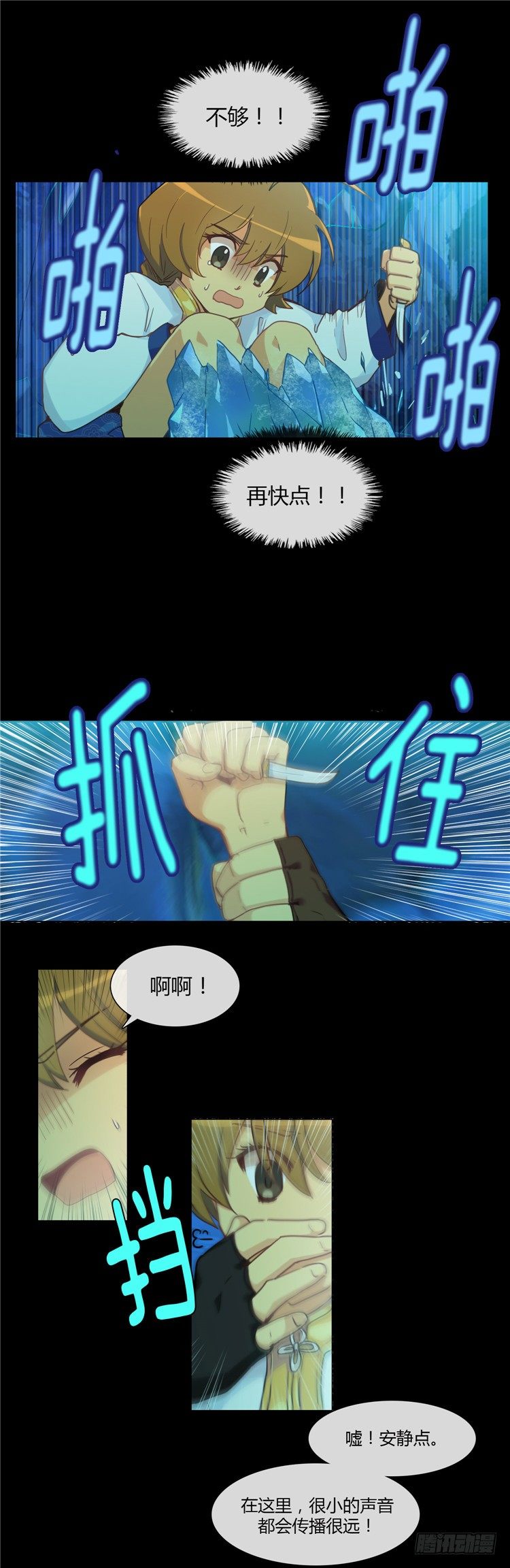陈苏儿 - 因缘的开始 414