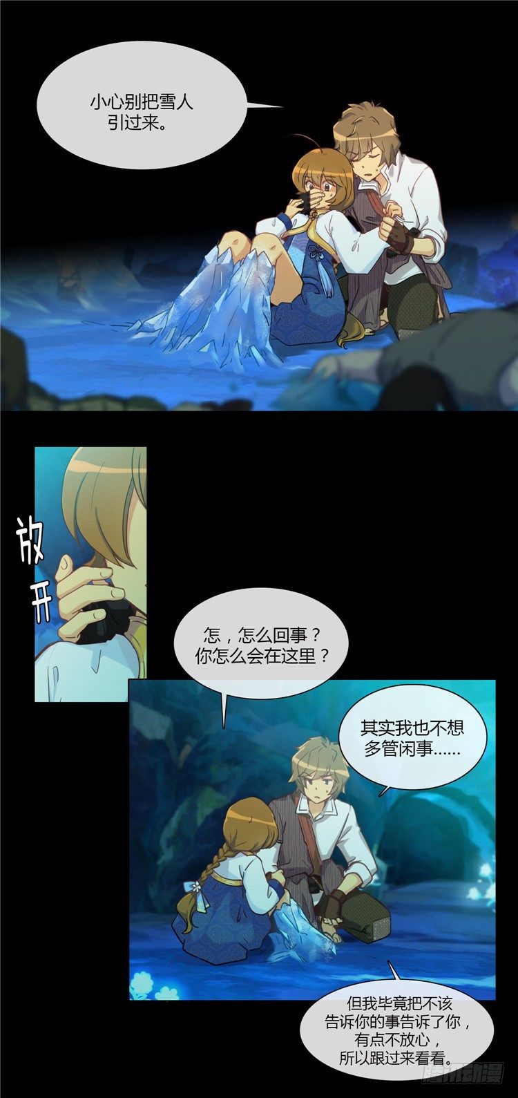 陈苏儿 - 因缘的开始 415