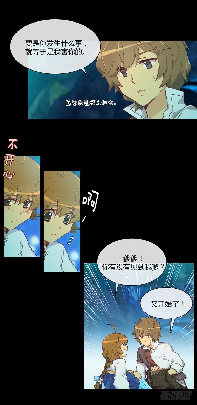 陈苏儿 - 因缘的开始 416