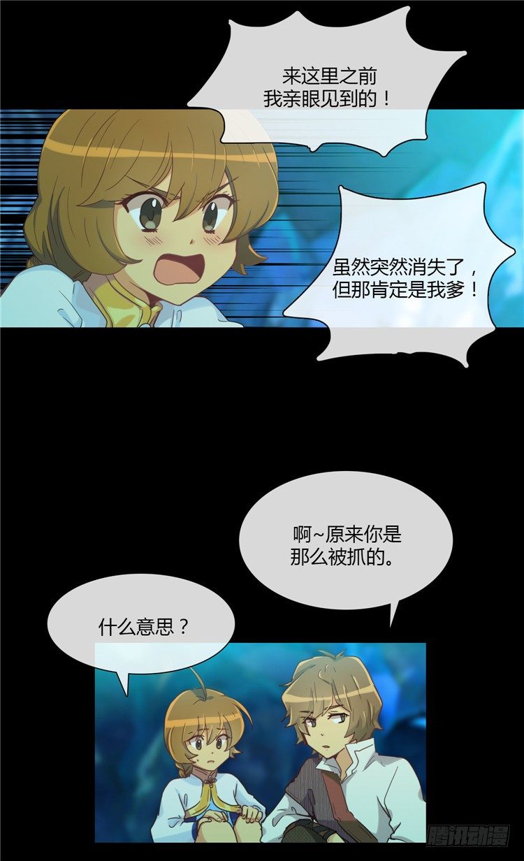 陈苏儿 - 因缘的开始 417