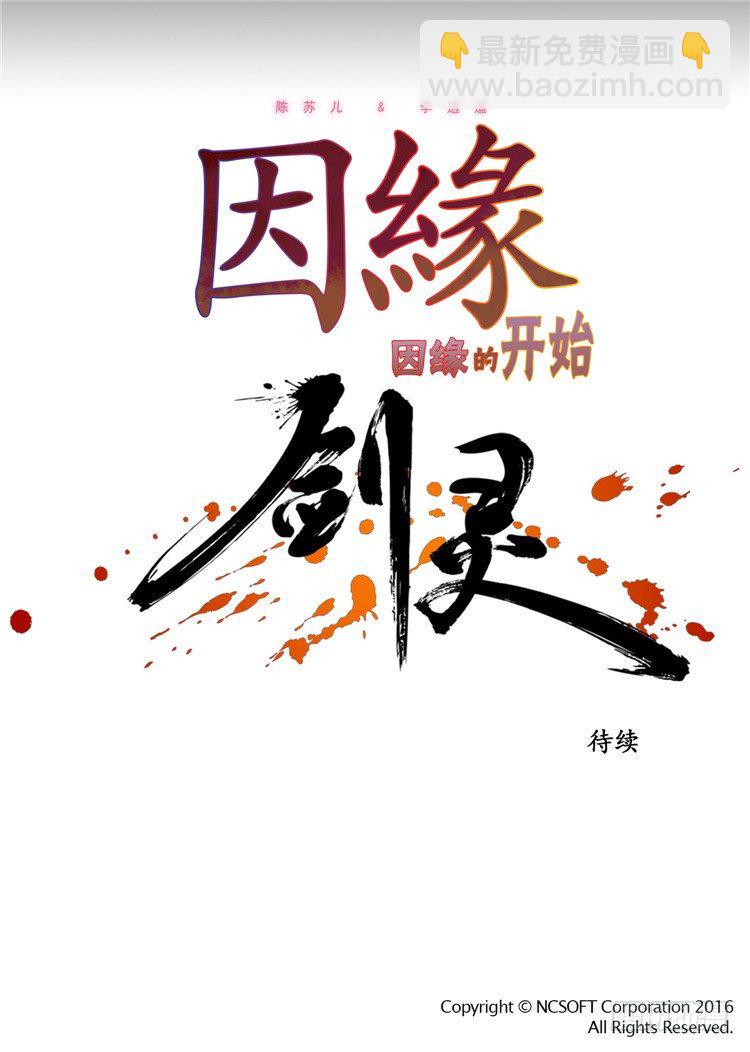 陈苏儿 - 因缘的开始 422