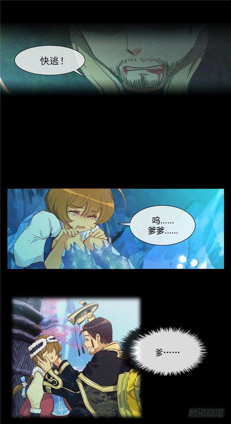 陈苏儿 - 因缘的开始 49