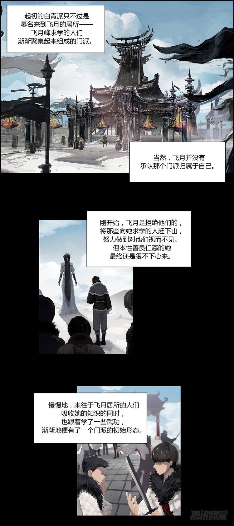 干魔 - 信义 14
