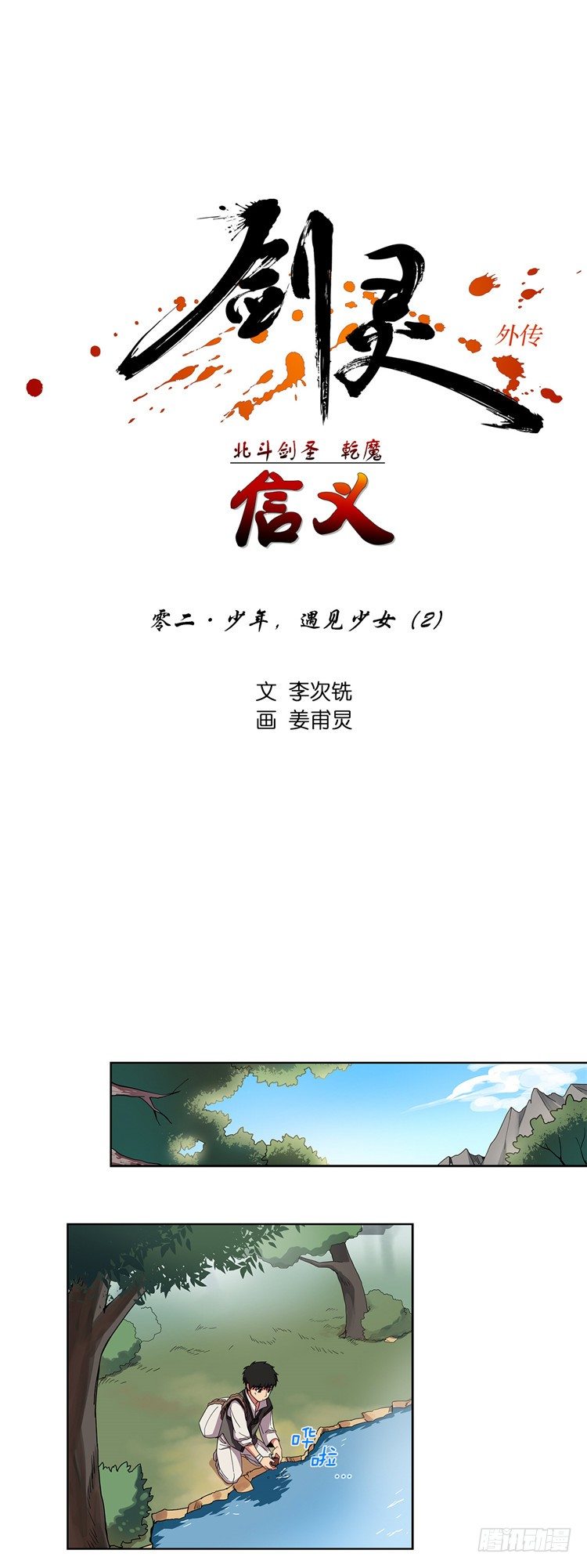 干魔 - 信义 20