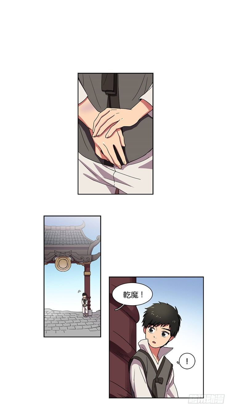 干魔 - 信义 210