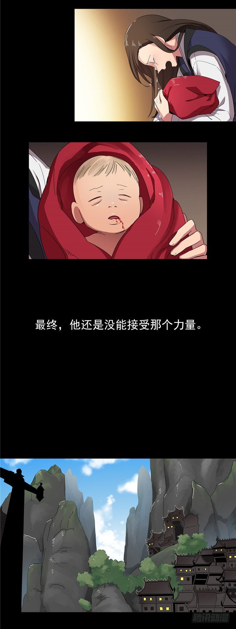 东天霸＆火炮兰 - 因缘 210