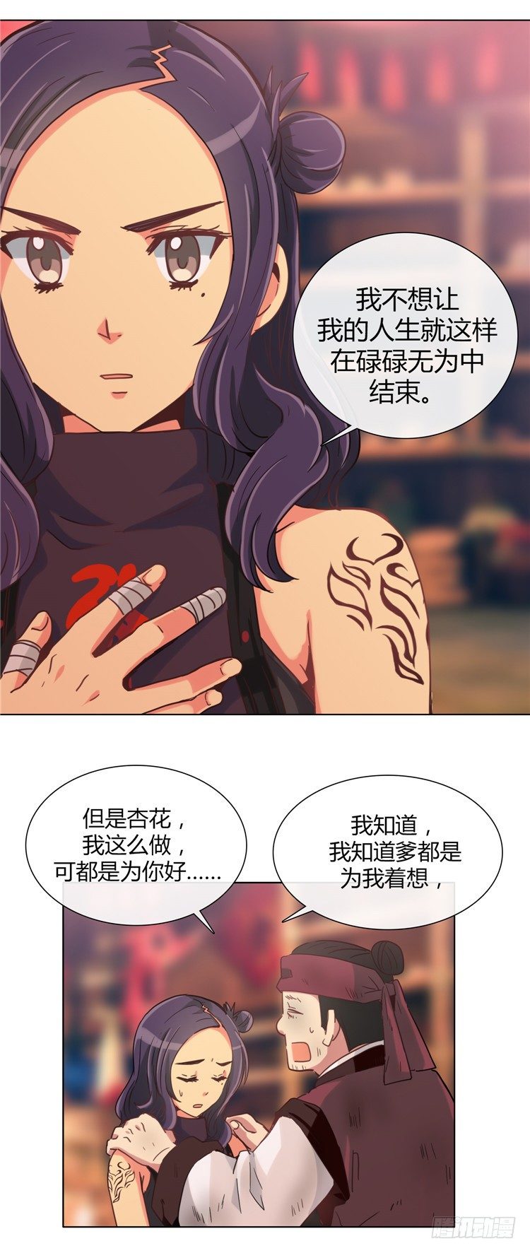 楼杏花 - 梦 66