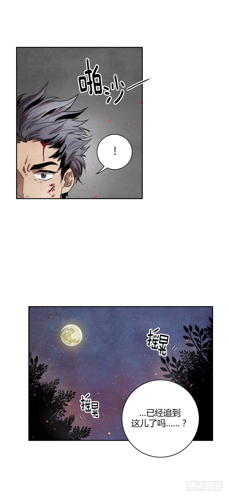 素柔所有 112