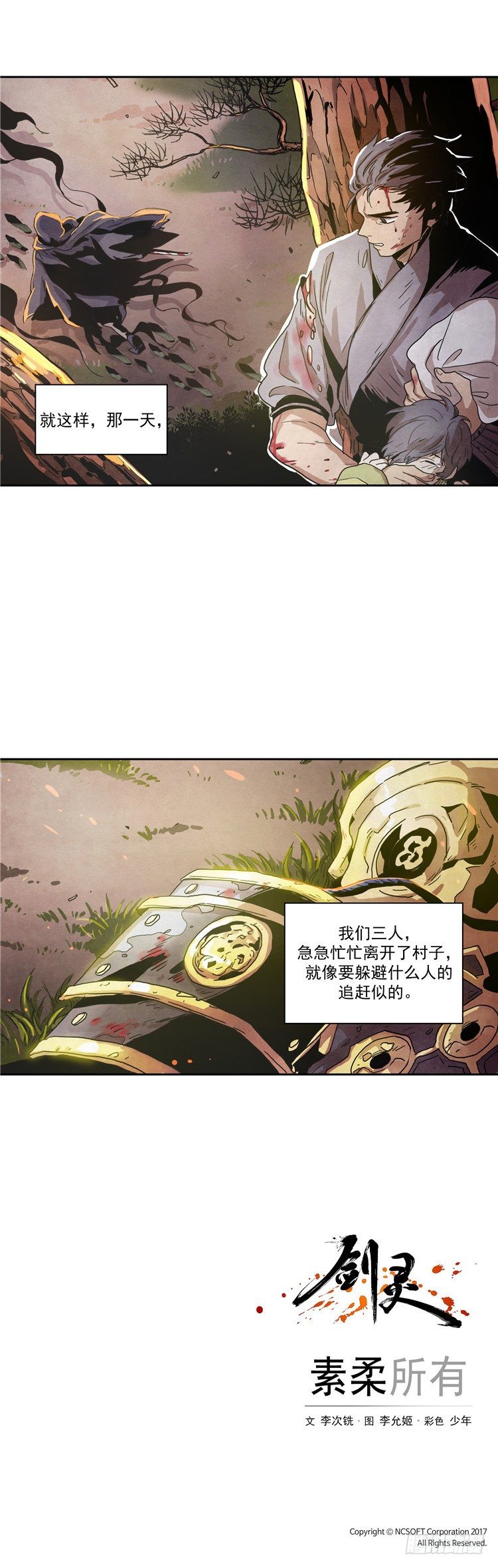 素柔所有 115