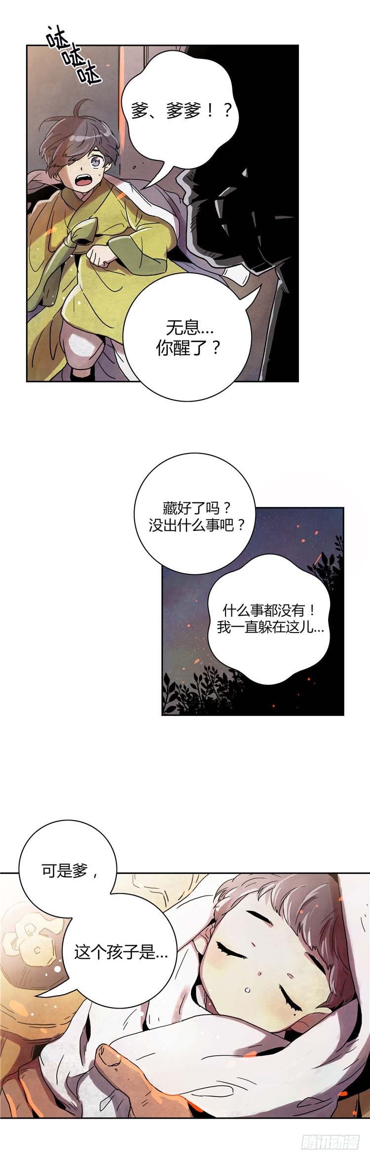 素柔所有 13