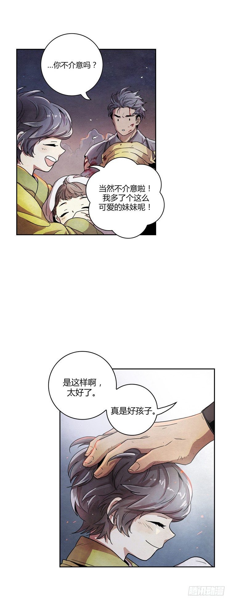 素柔所有 18