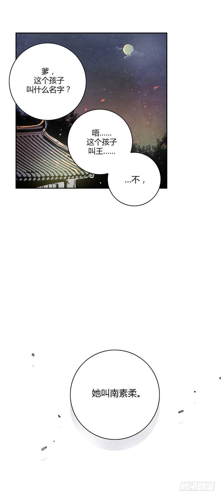 素柔所有 19