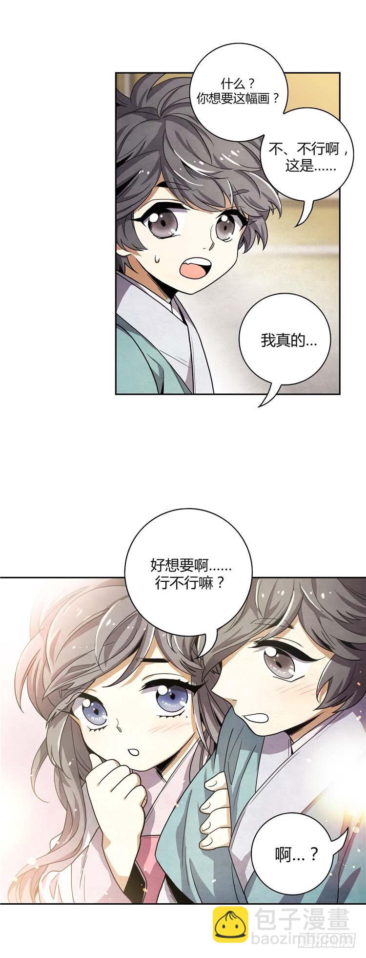 素柔所有 61