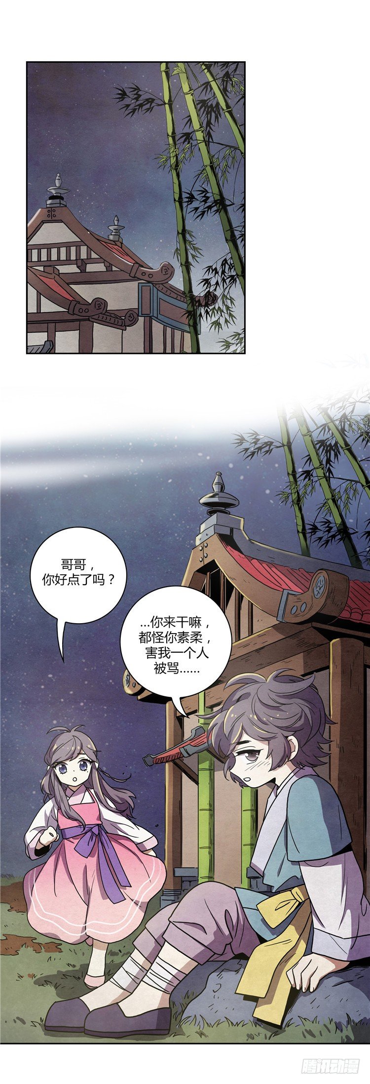 素柔所有 610