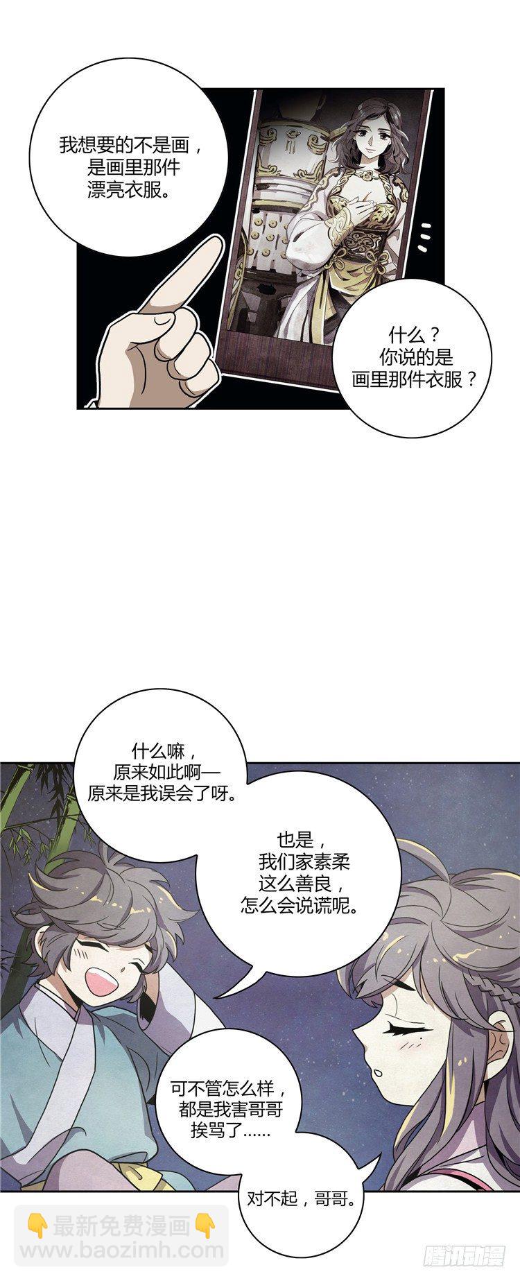 素柔所有 612