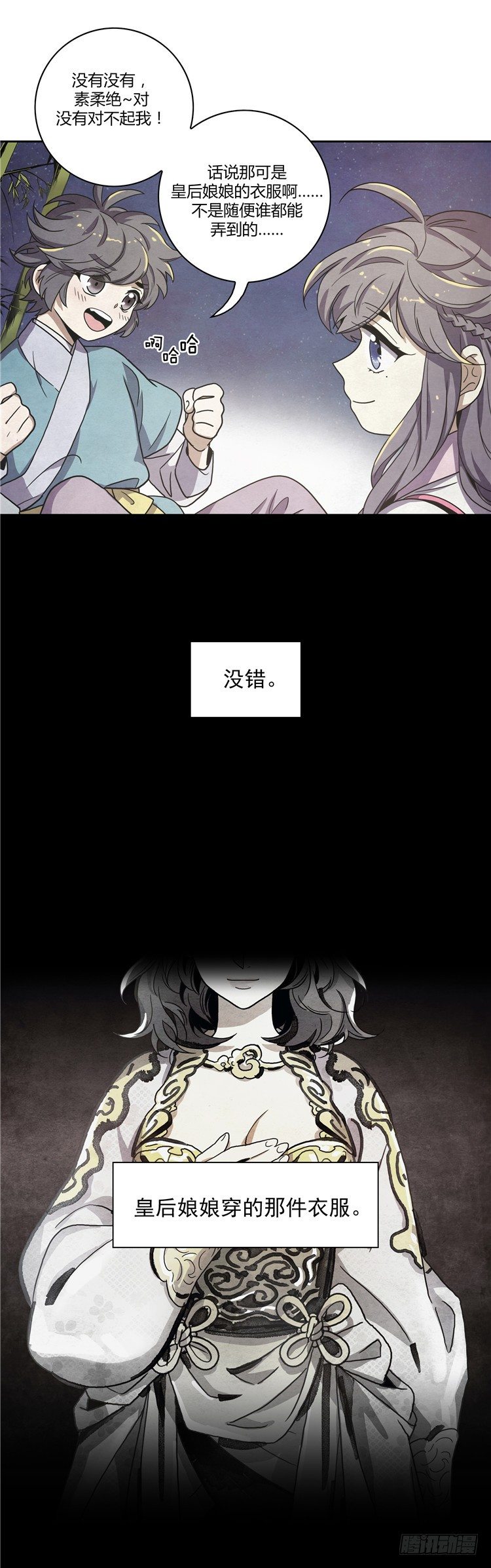 素柔所有 613