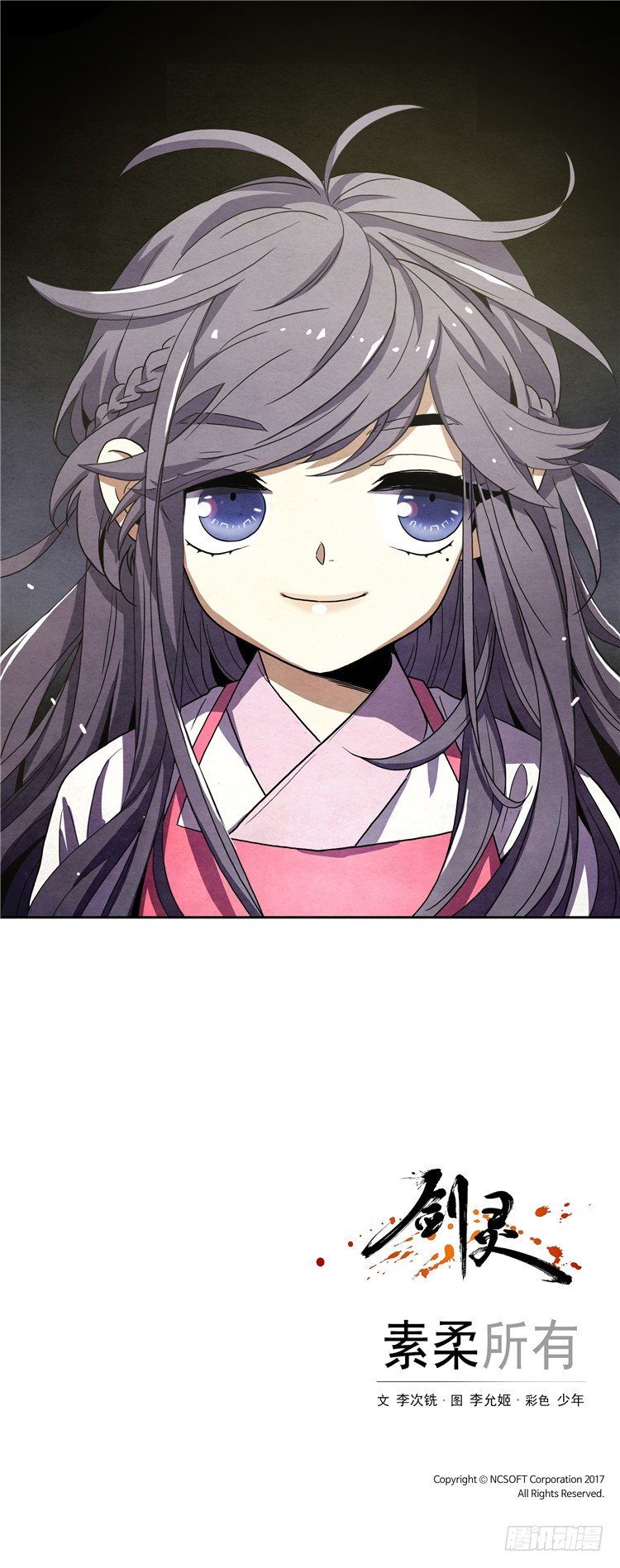 素柔所有 615