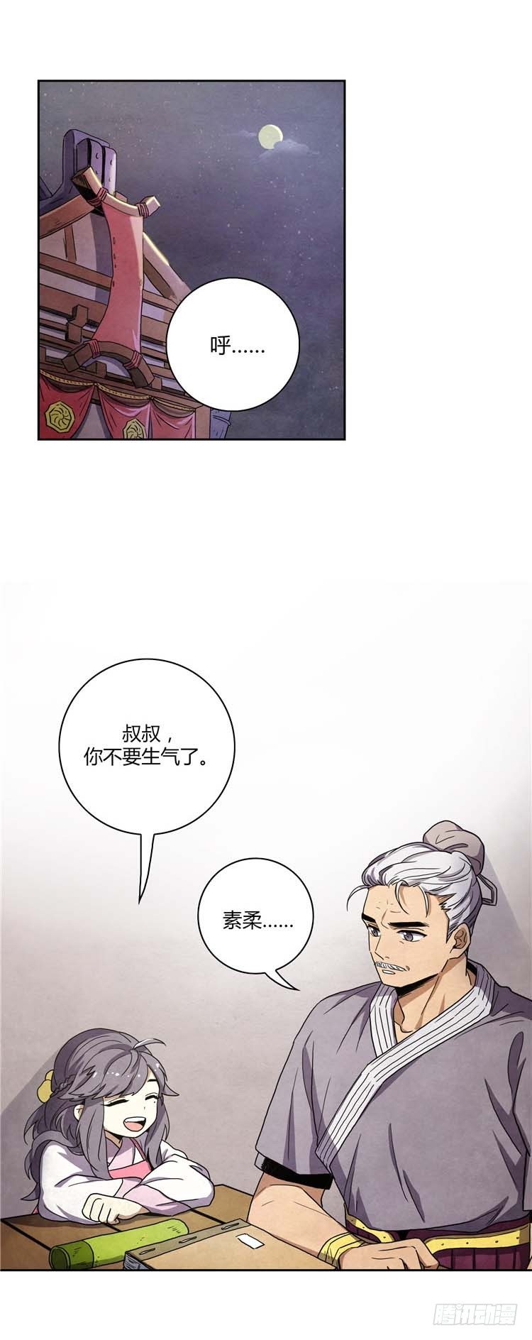 素柔所有 67