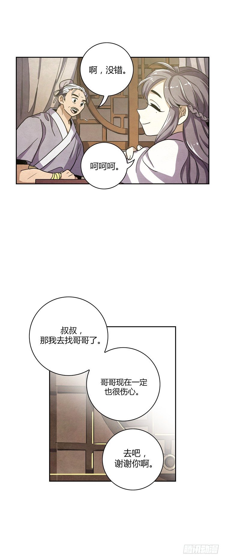 素柔所有 69