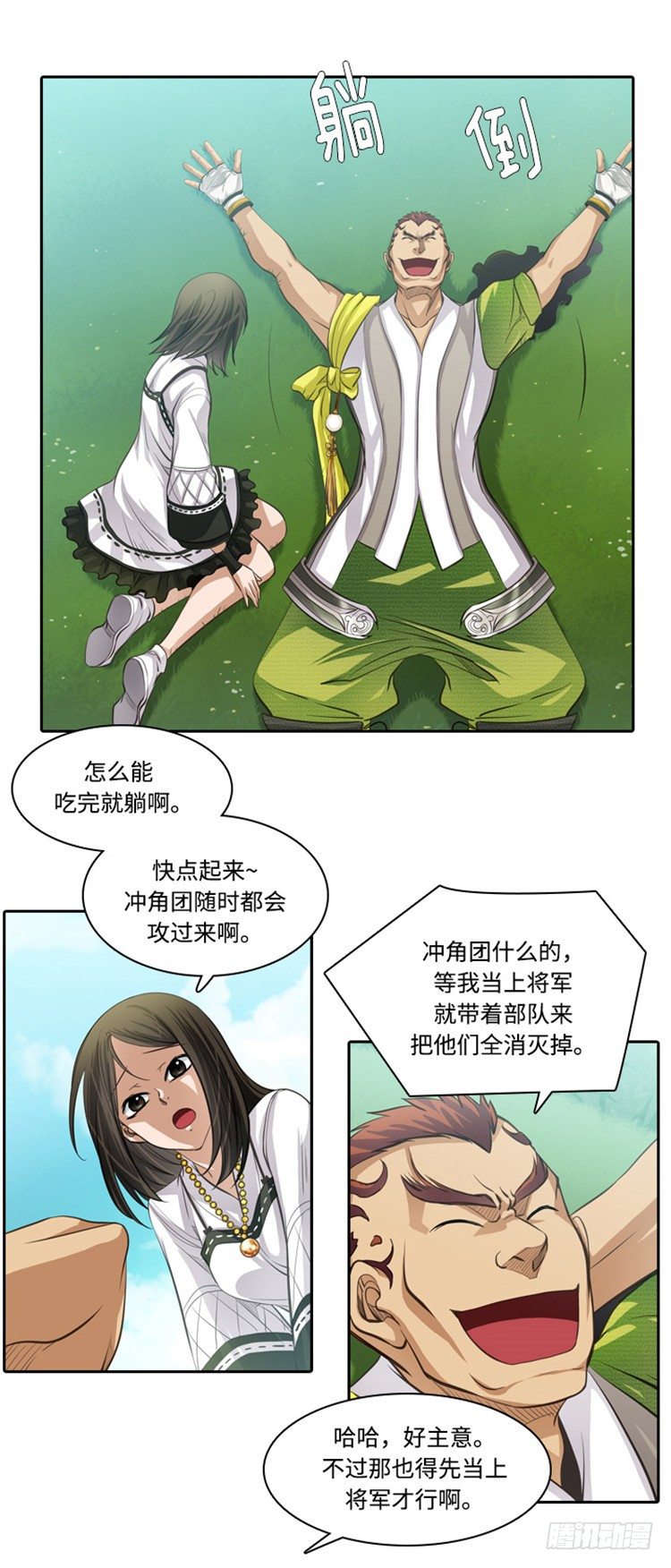 裘真相 - 纯爱 116