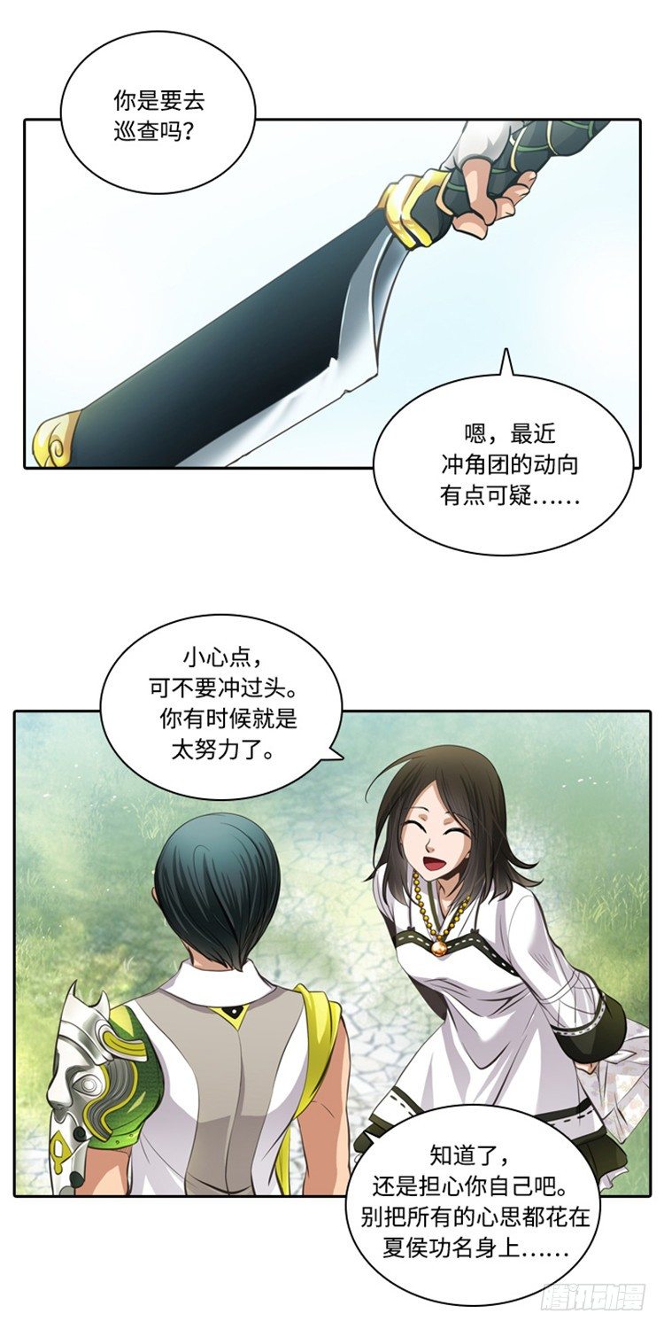 裘真相 - 纯爱 14