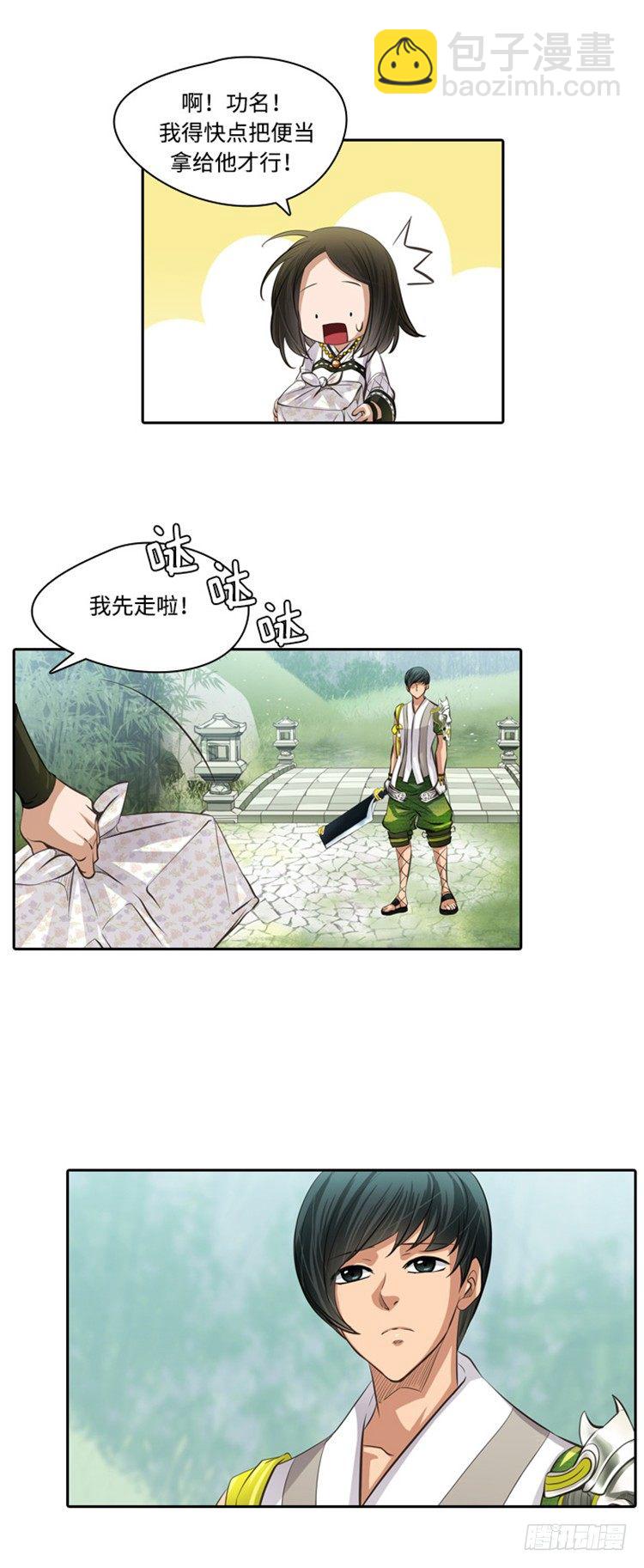 裘真相 - 纯爱 15