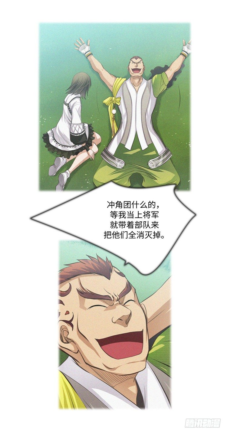 裘真相 - 纯爱 514