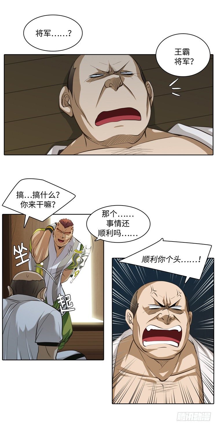 裘真相 - 纯爱 56