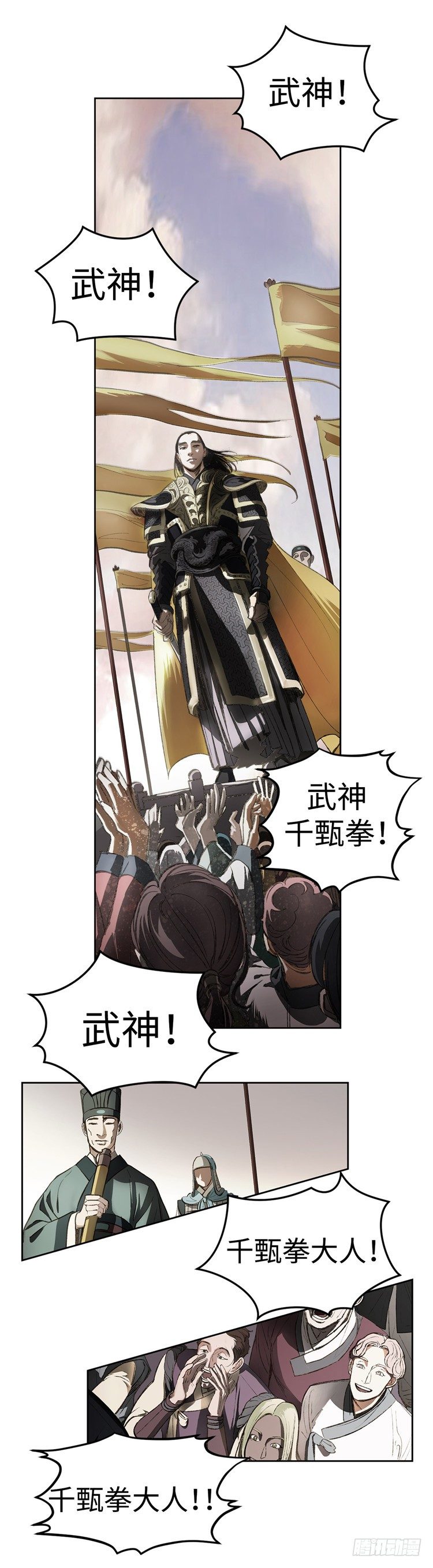 武神-千甄拳 33