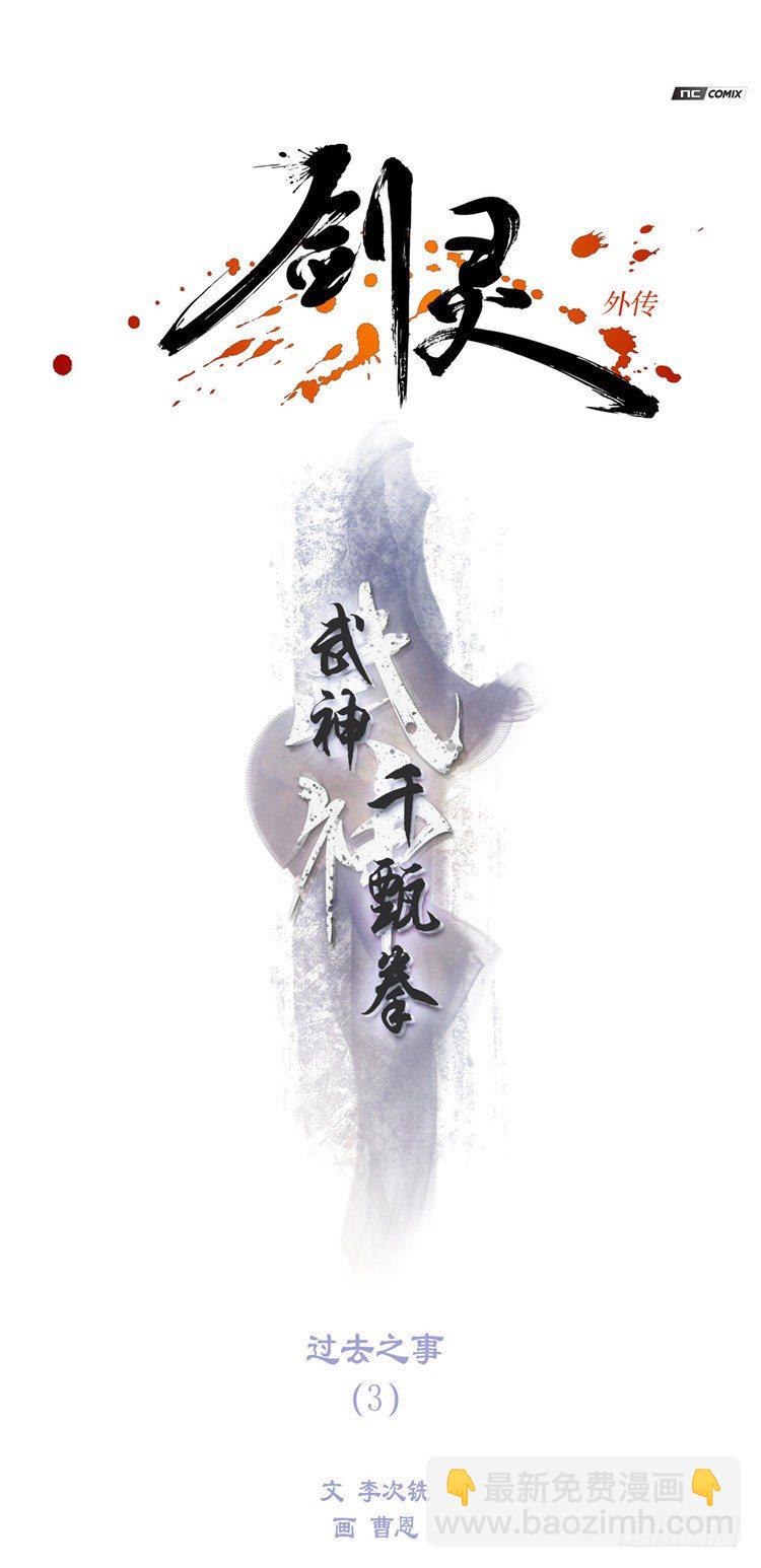 武神-千甄拳 35