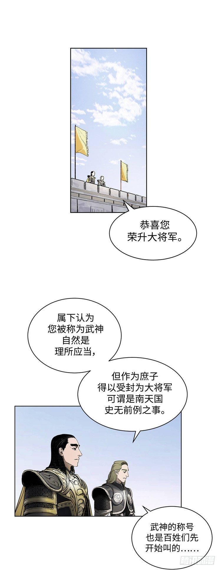 武神-千甄拳 36