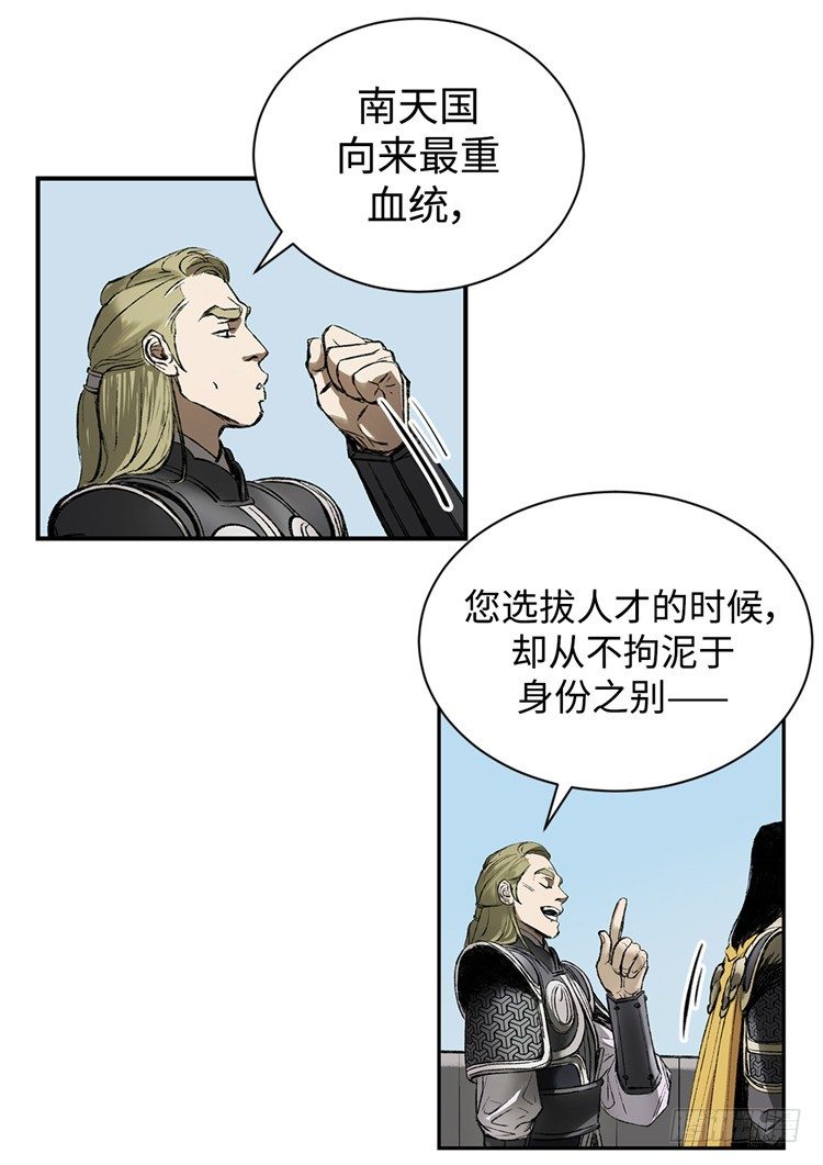 武神-千甄拳 38