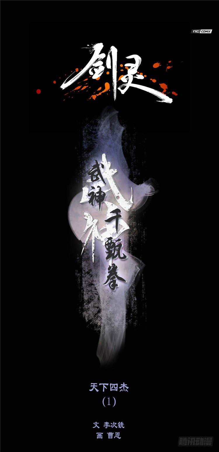 武神-千甄拳 50