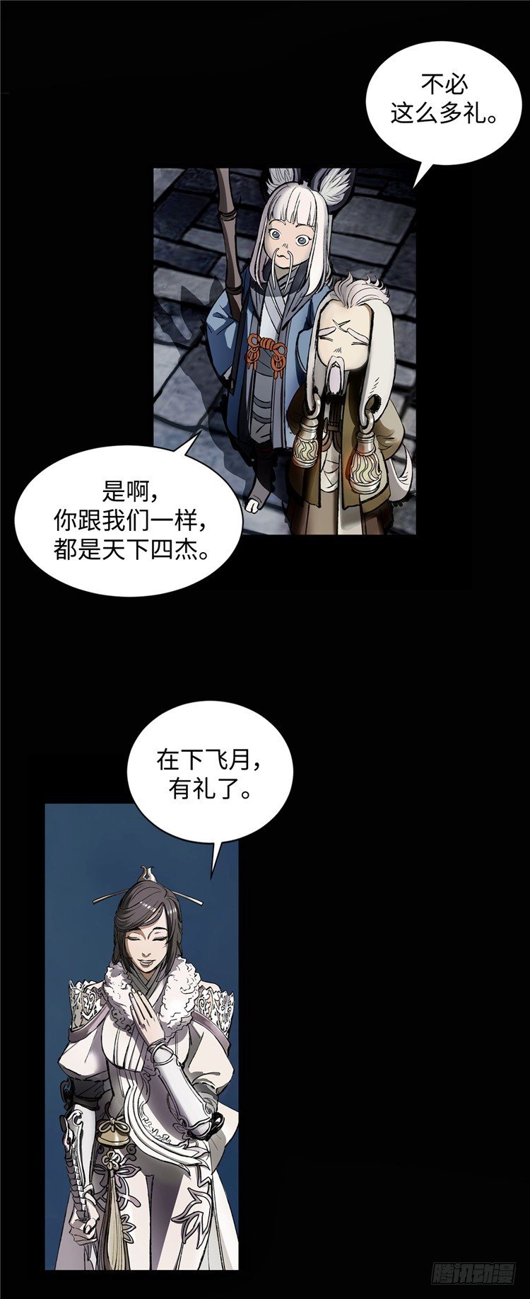 武神-千甄拳 67