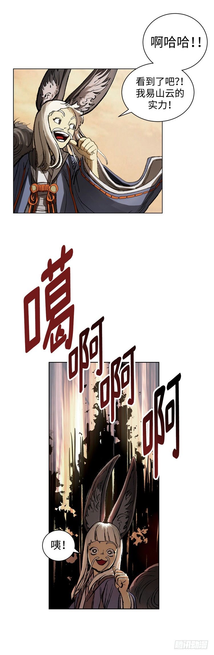 武神-千甄拳 1111